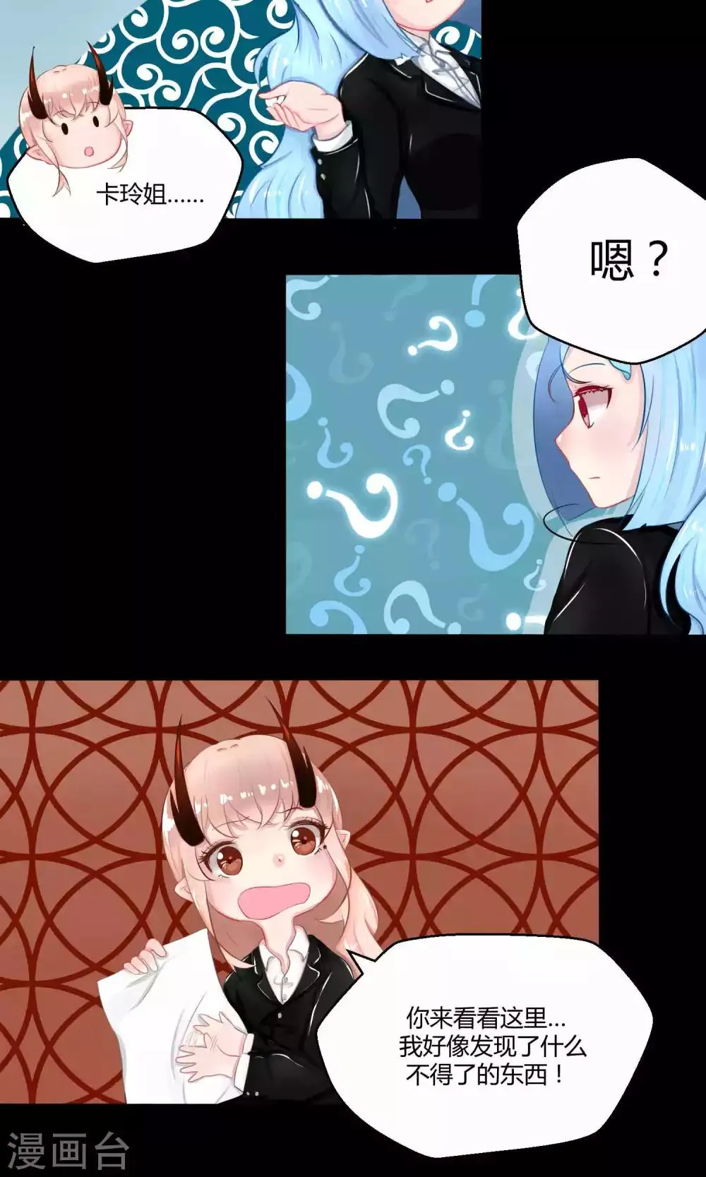 番外9 第64页