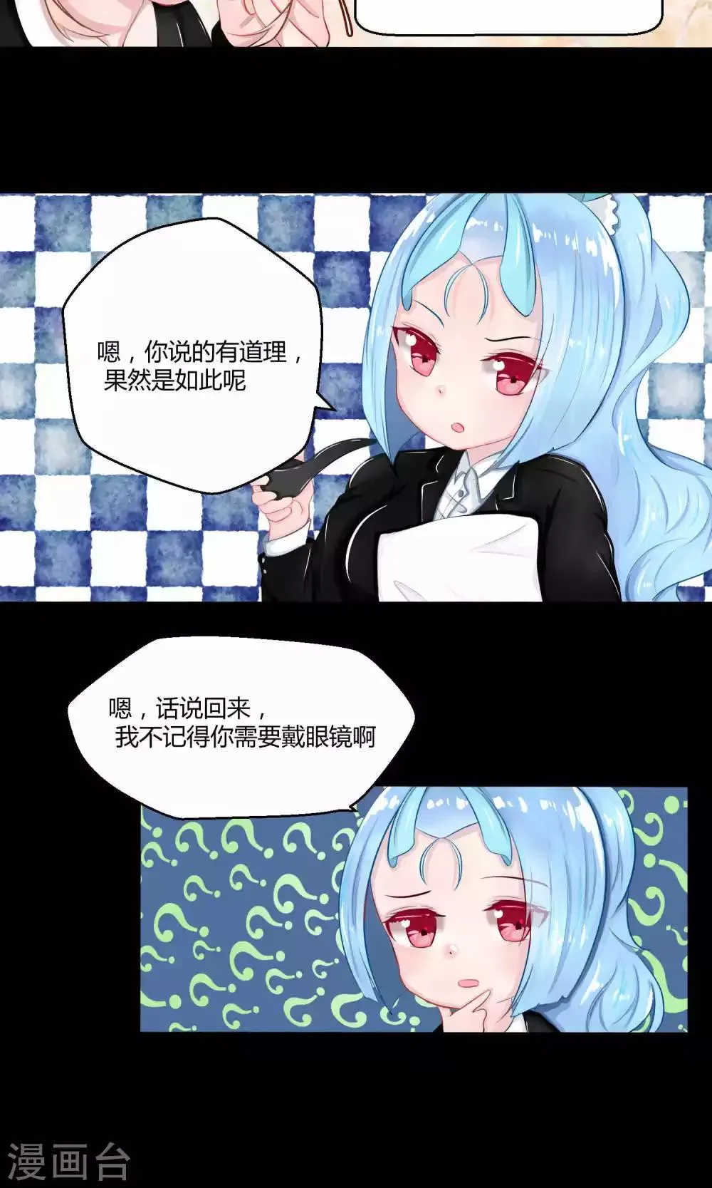 番外9 第66页