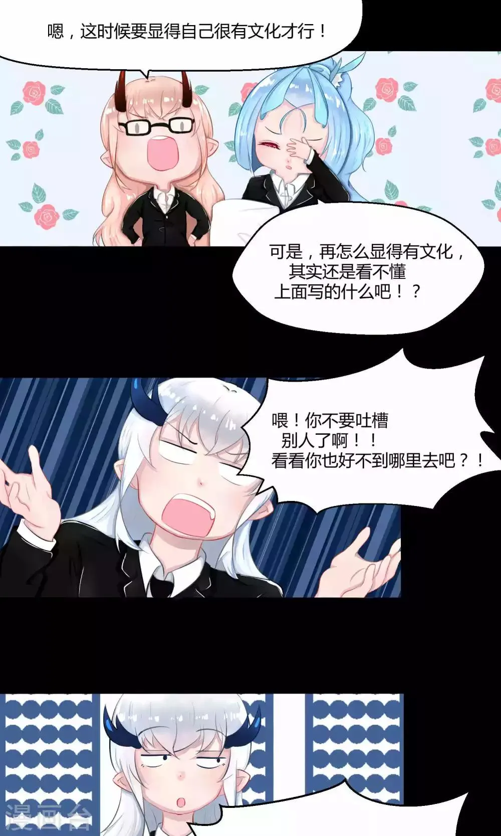 番外9 第67页