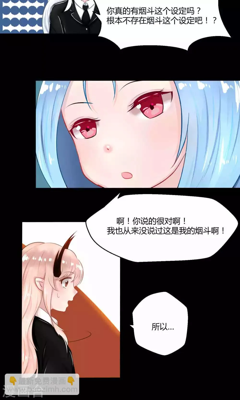 番外9 第68页