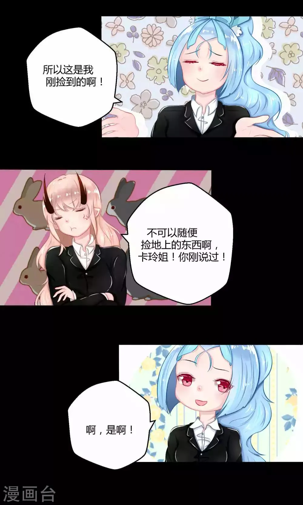 番外9 第69页
