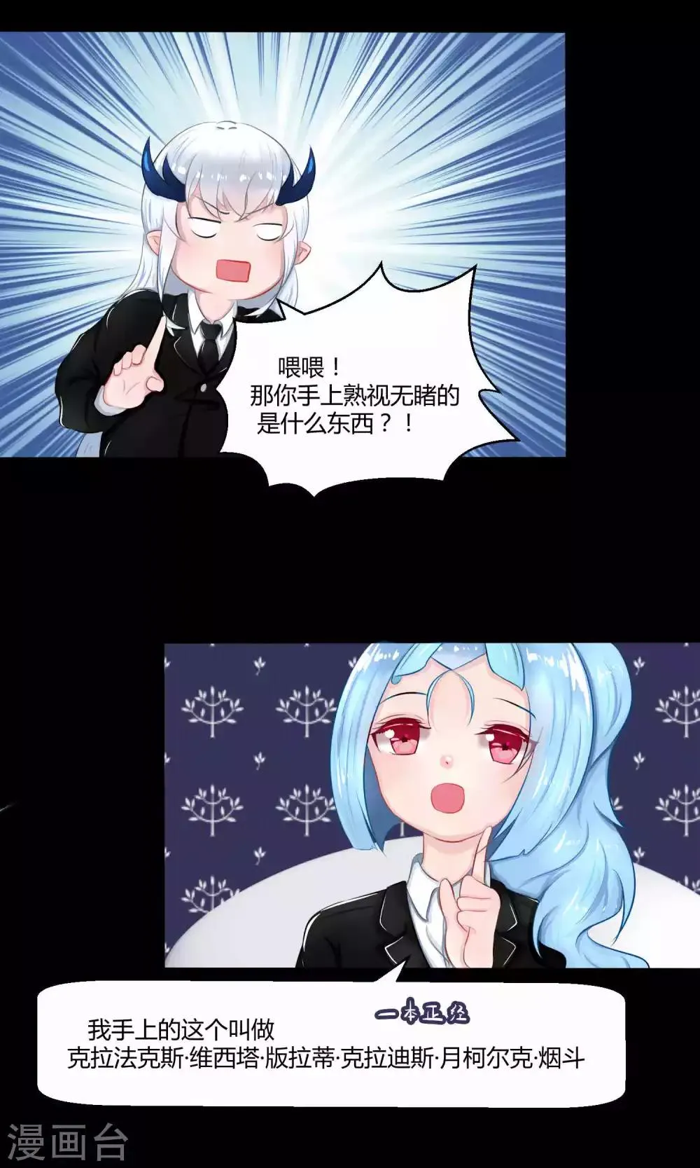 番外9 第70页