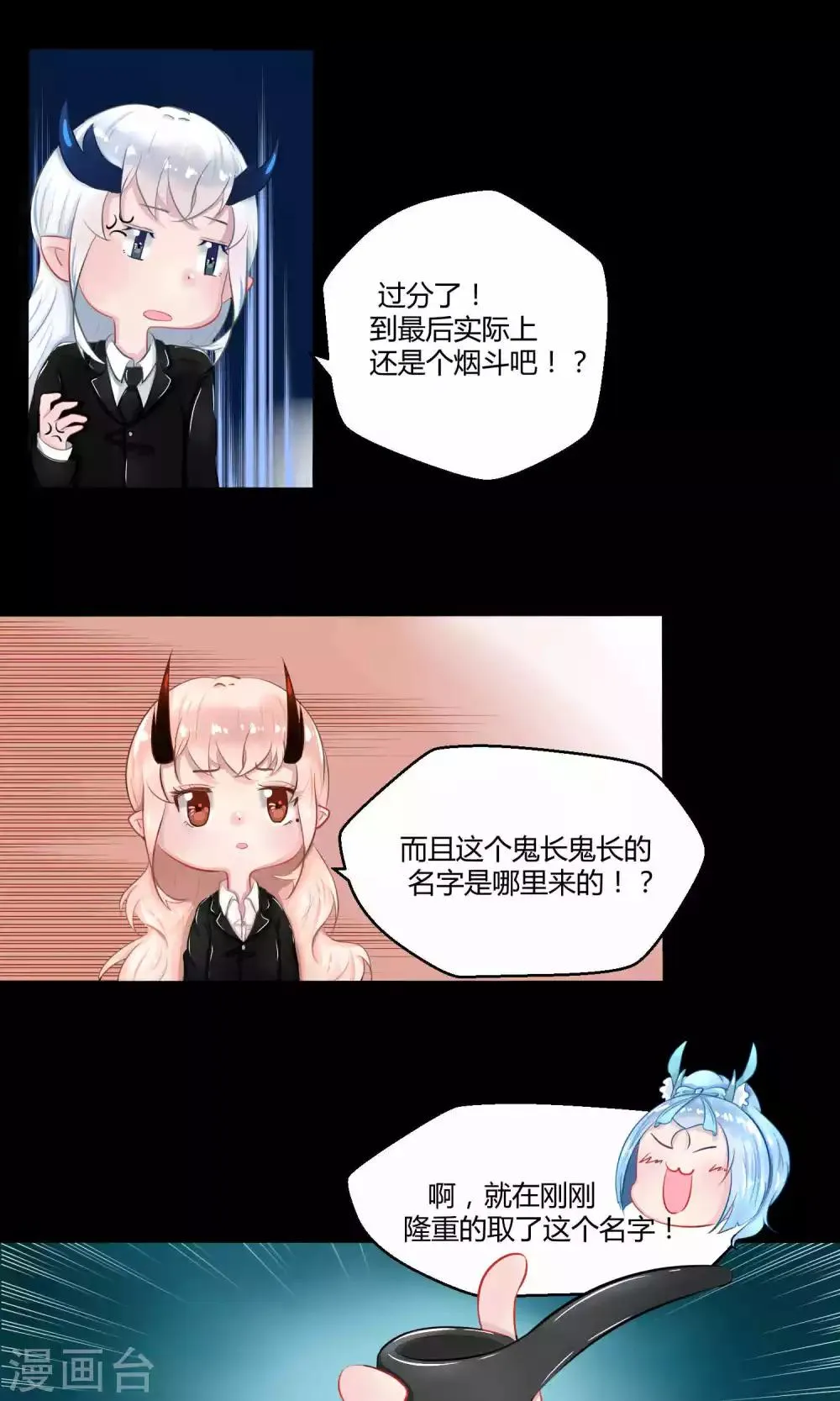 番外9 第71页