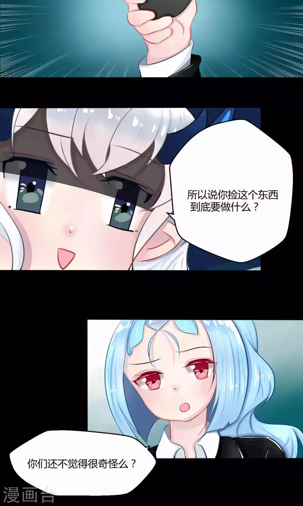 番外9 第72页