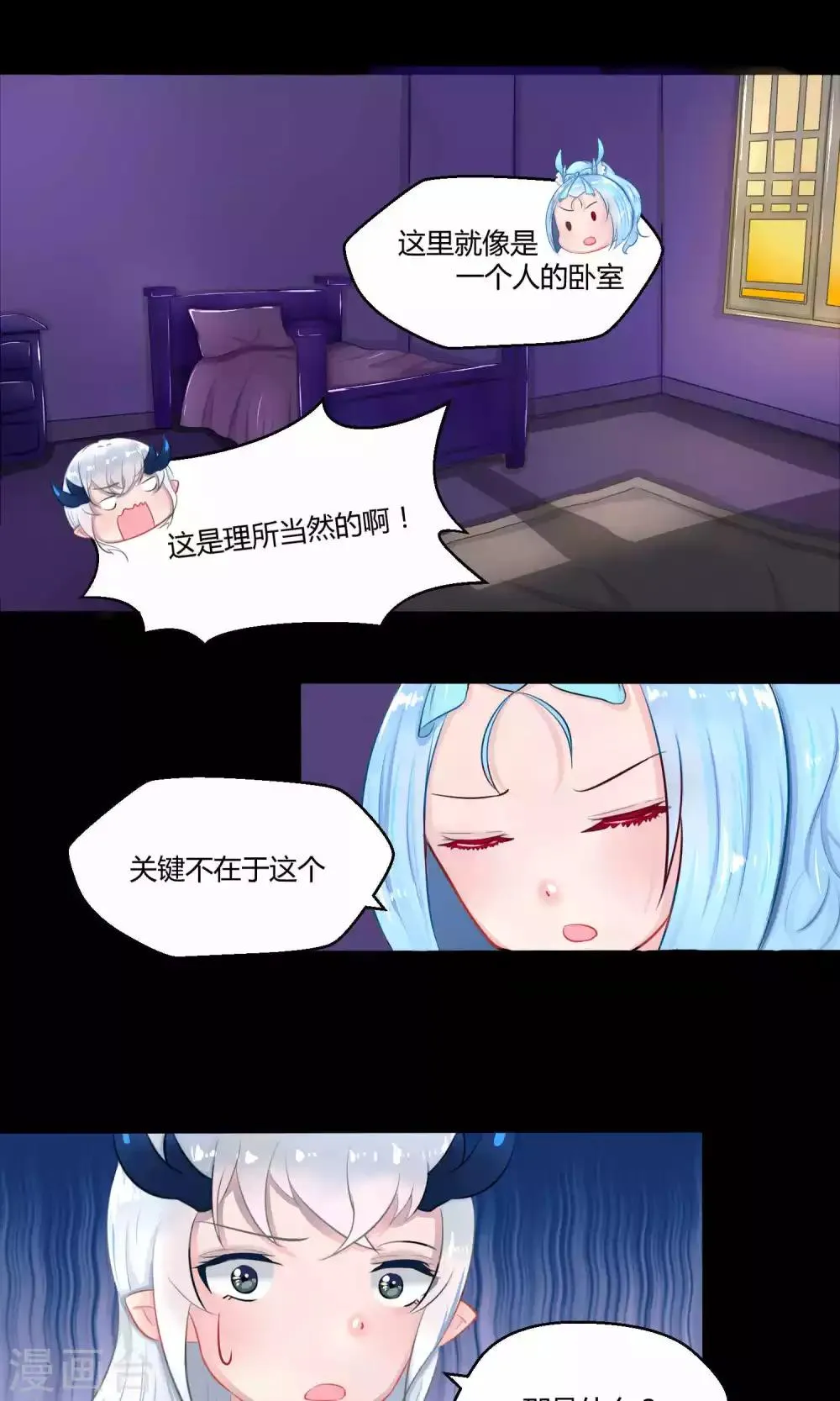 番外9 第73页