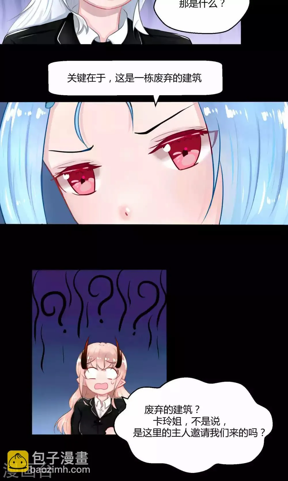 番外9 第74页