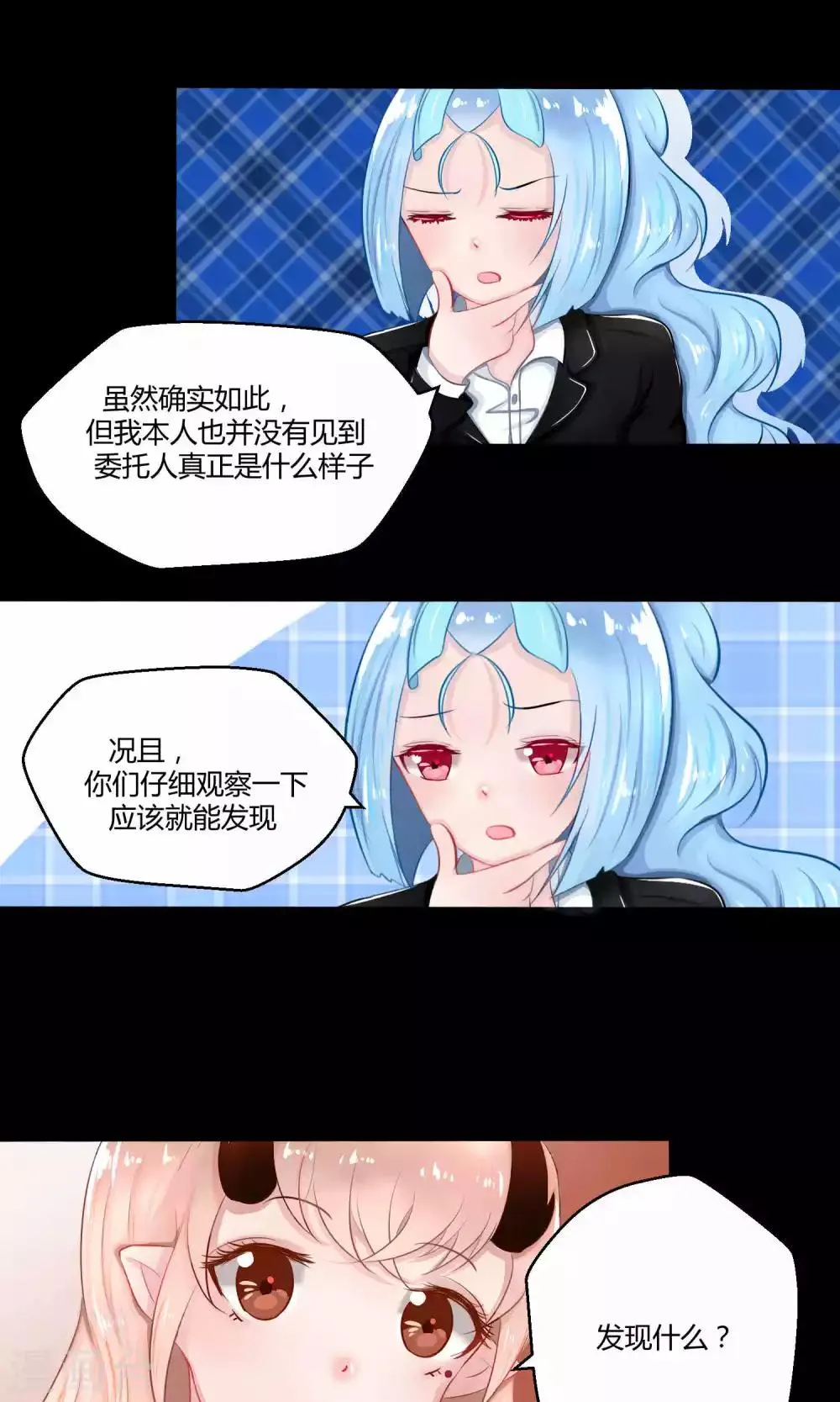 番外9 第75页
