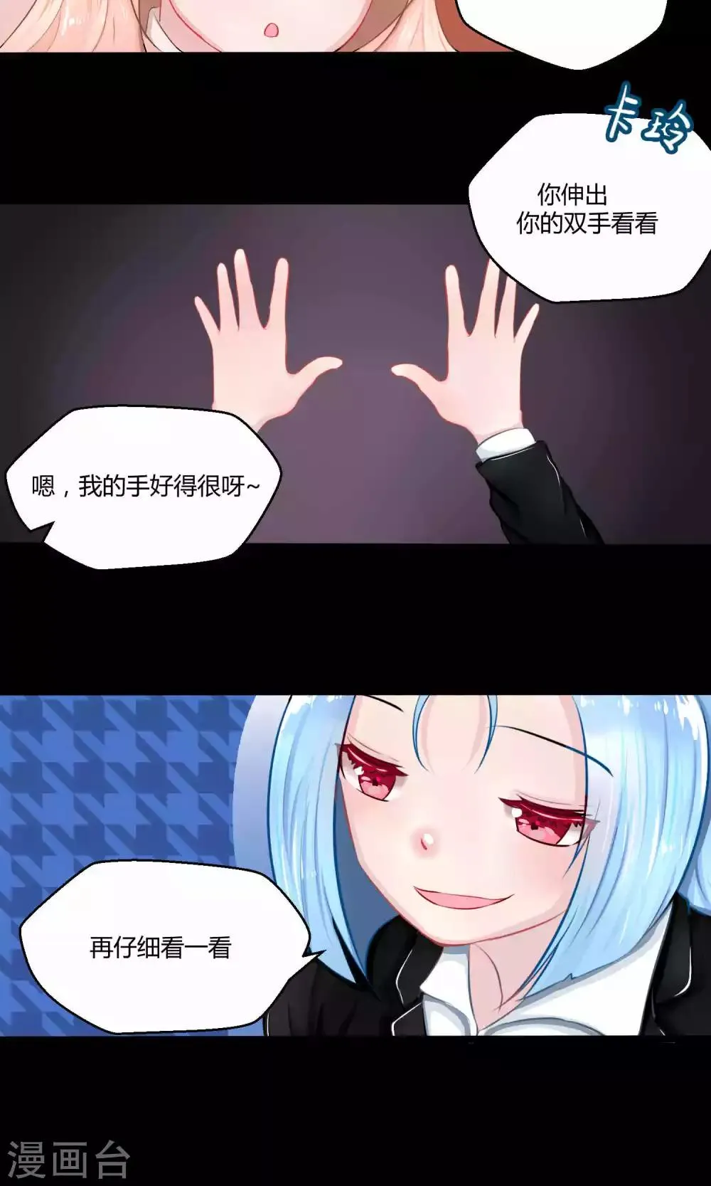 番外9 第76页