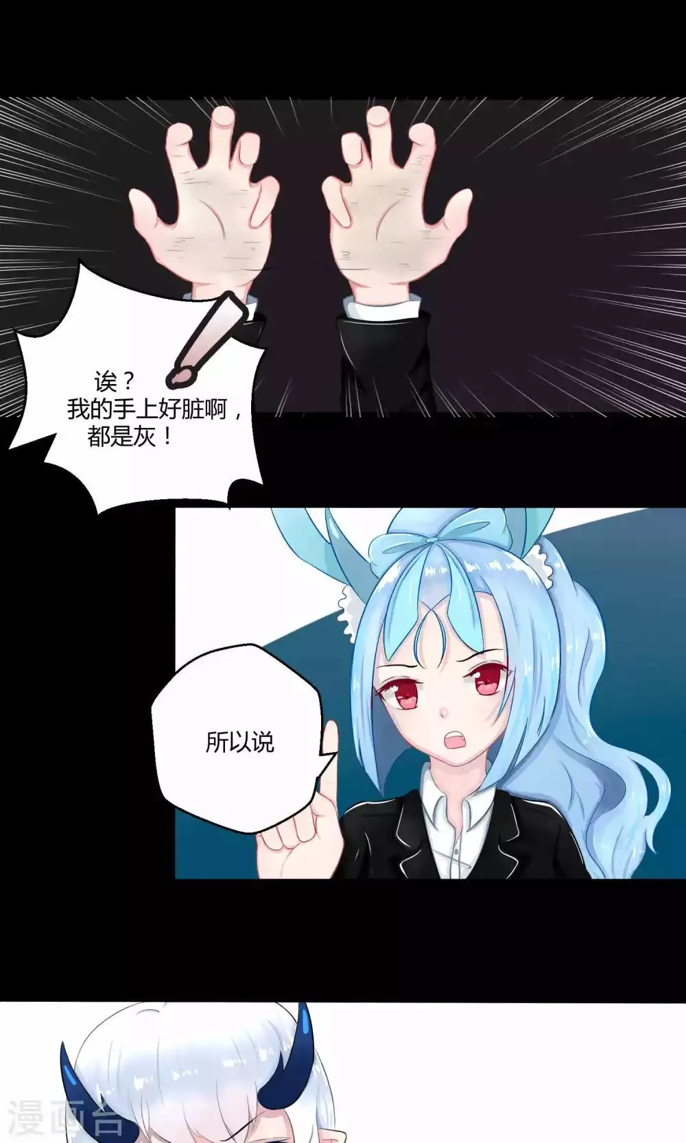 番外9 第77页