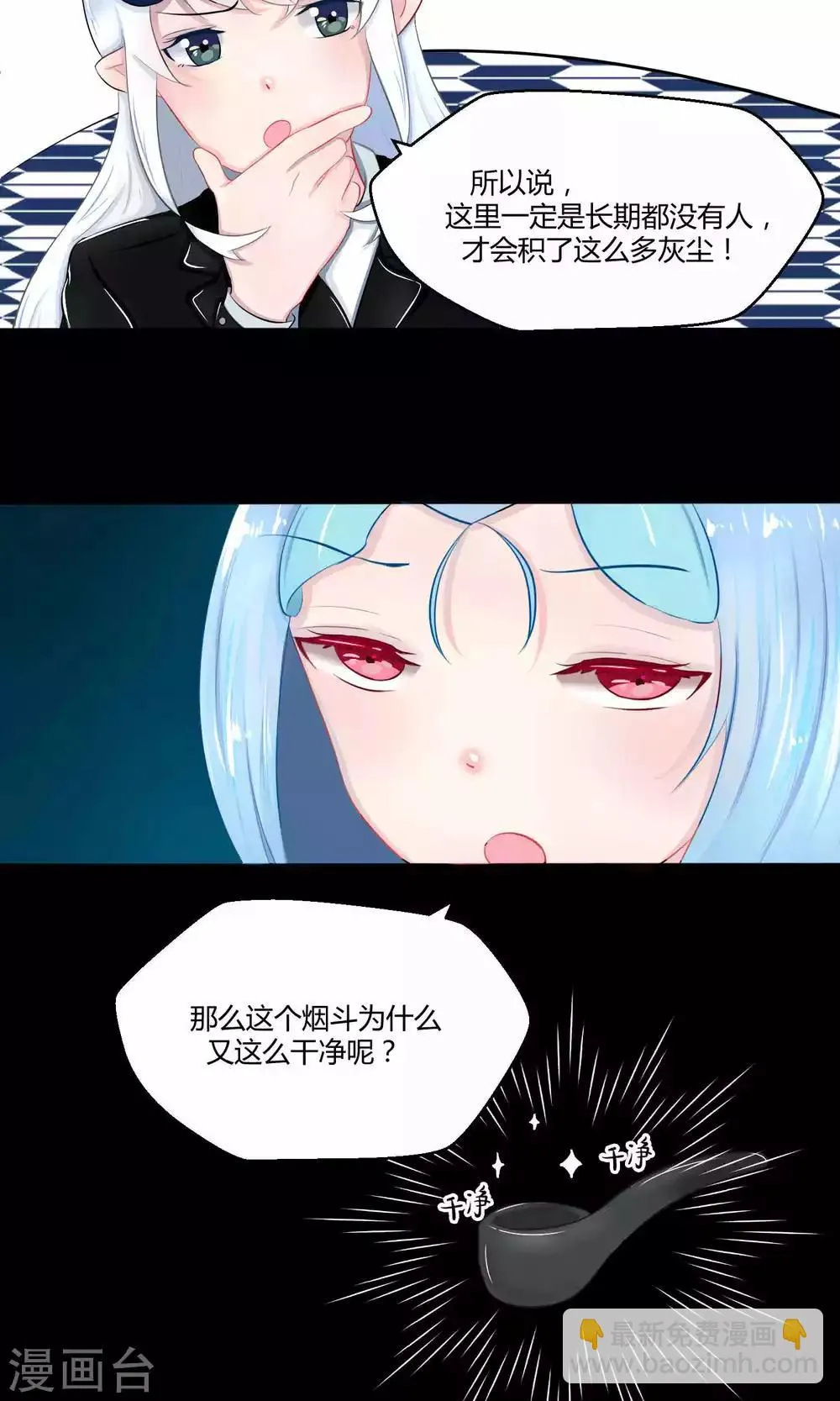 番外9 第78页