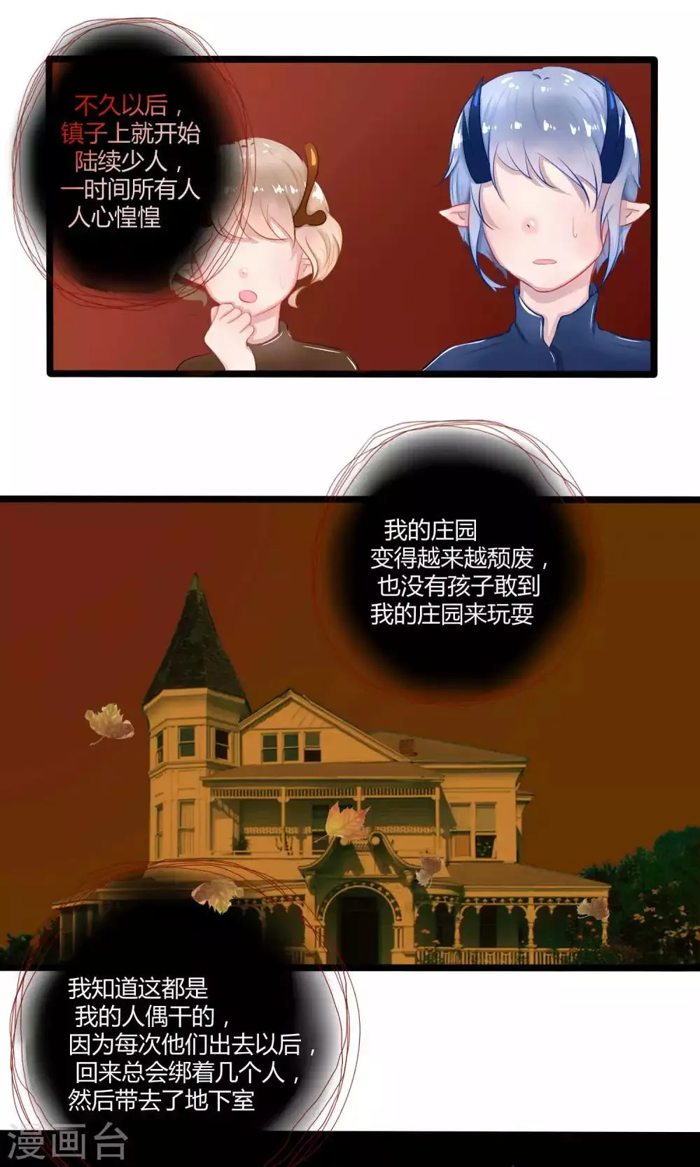 番外10 第1页