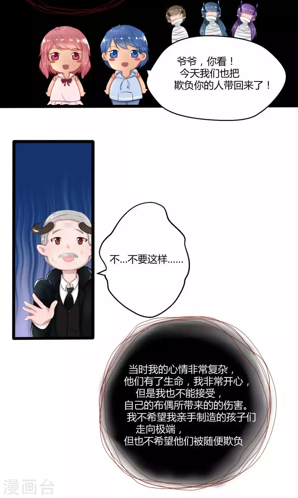 番外10 第2页