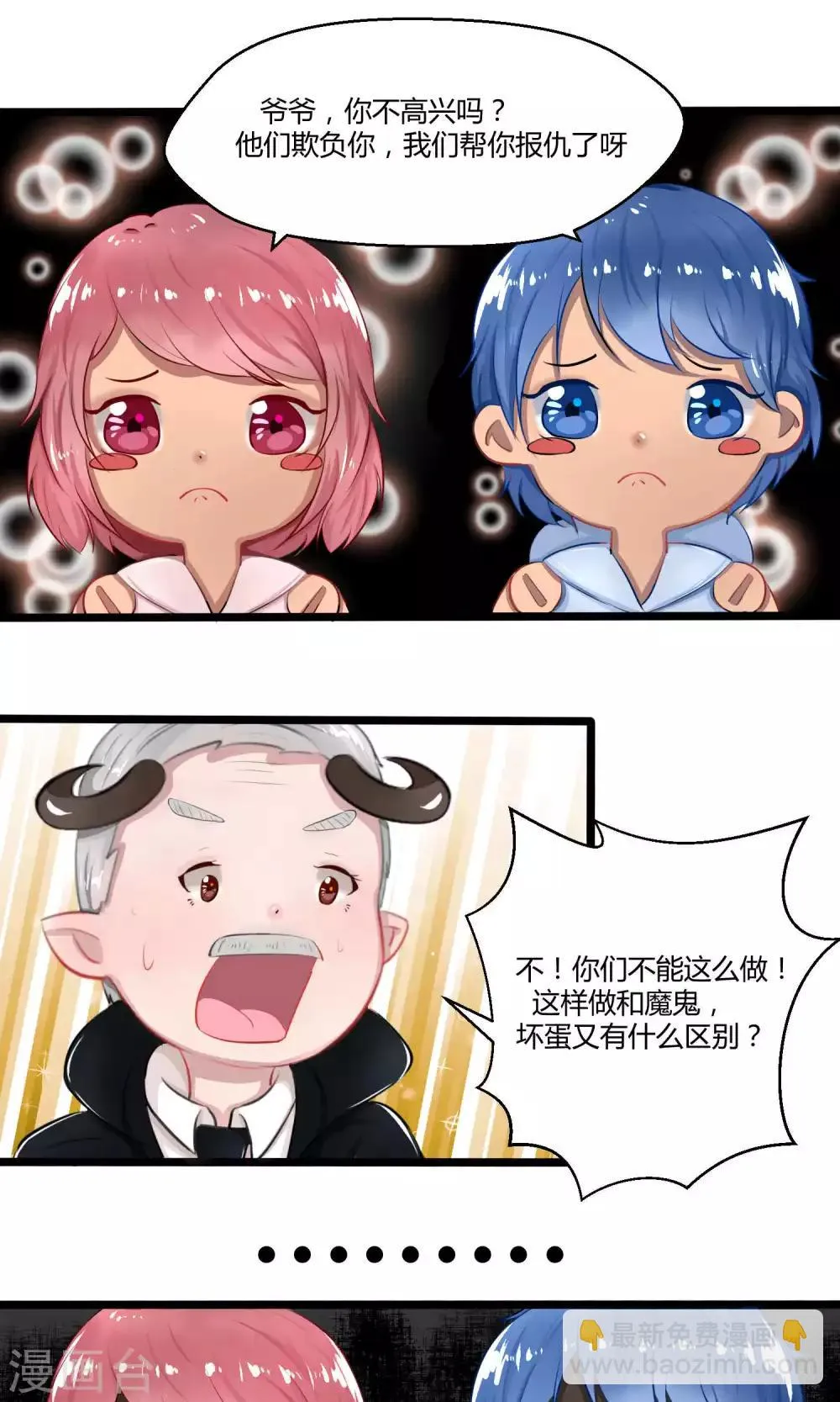 番外10 第3页
