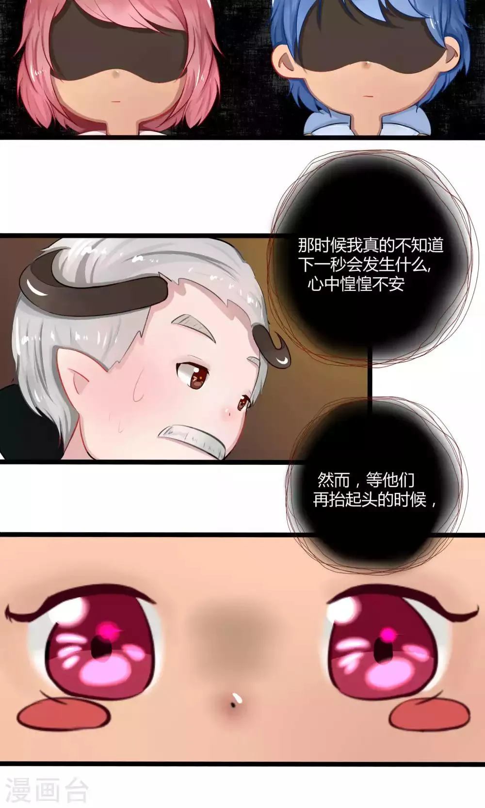 番外10 第4页