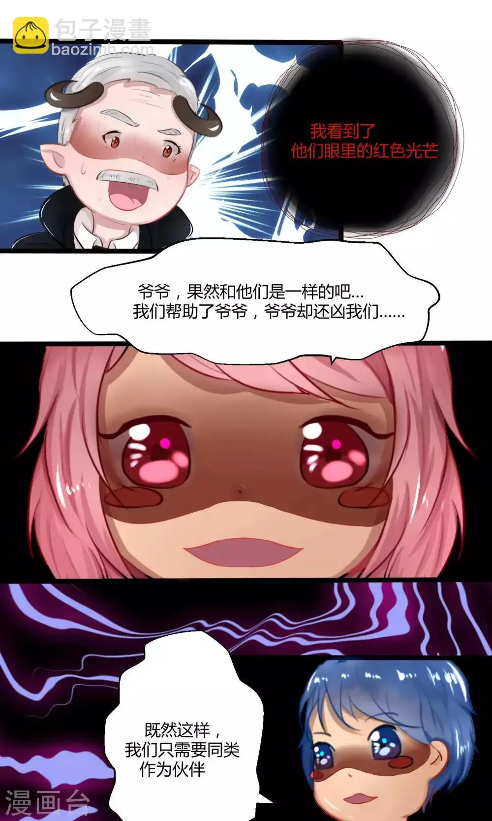 番外10 第5页