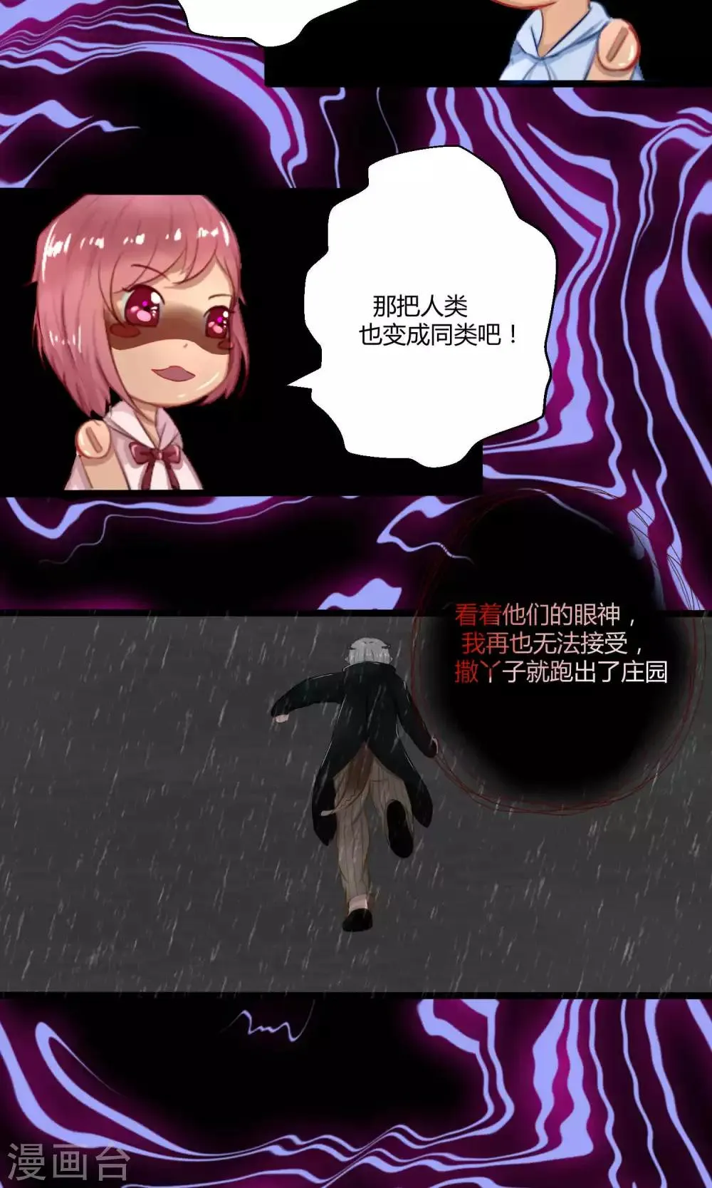 番外10 第6页