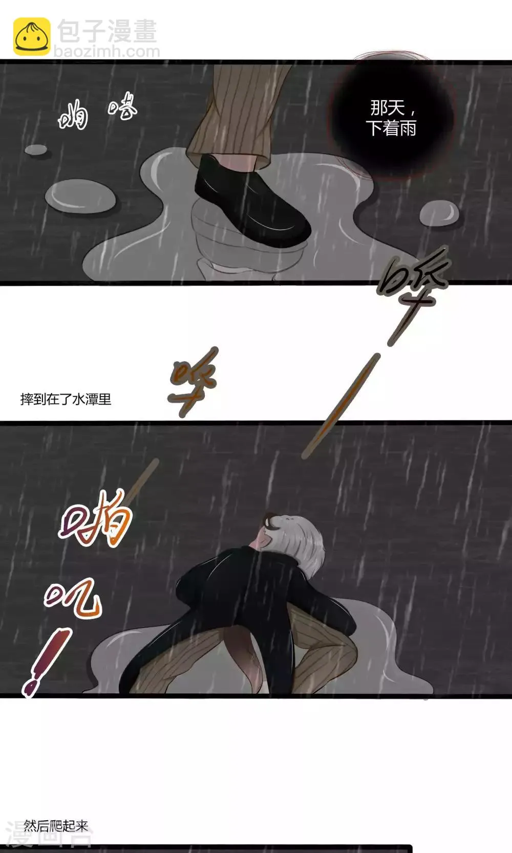 番外10 第7页