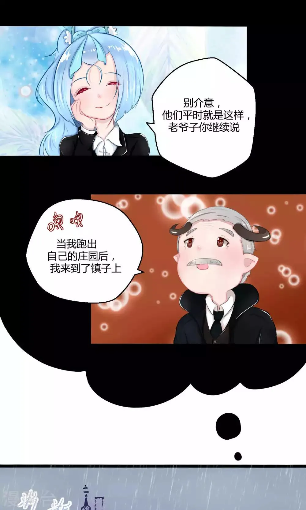 番外10 第11页