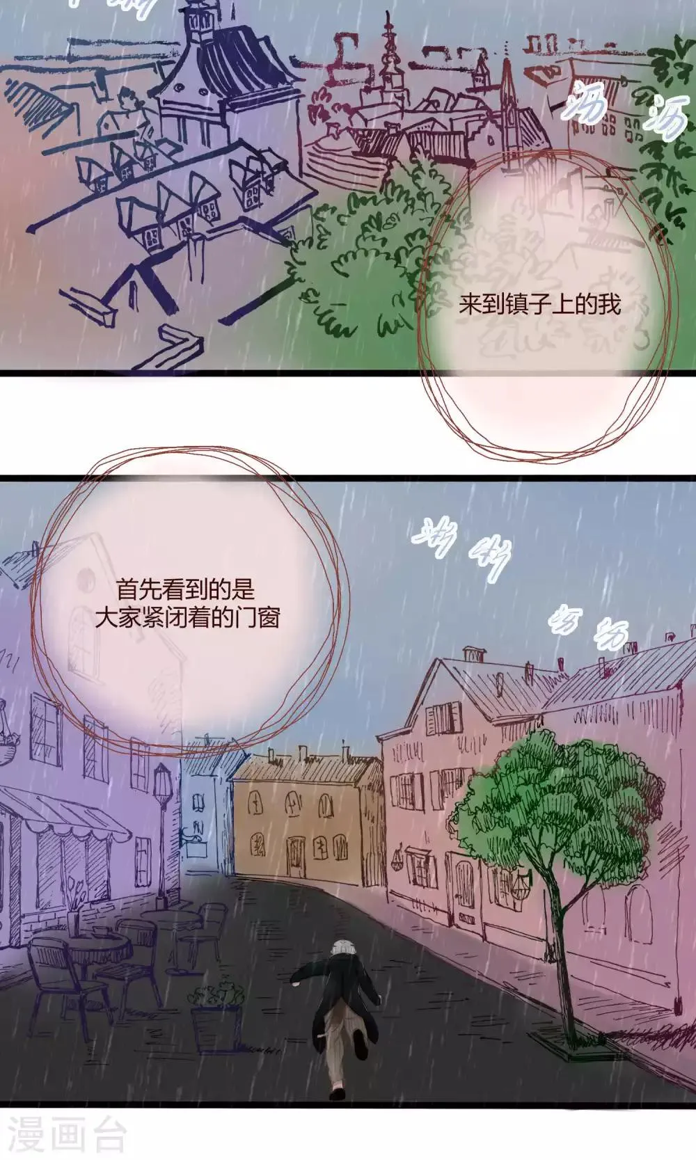 番外10 第12页