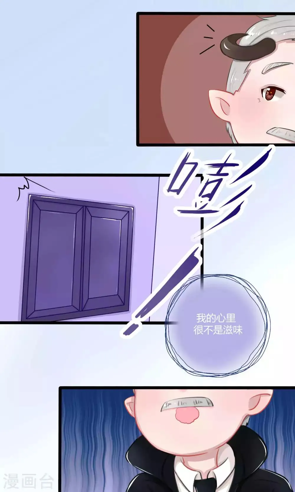 番外10 第13页