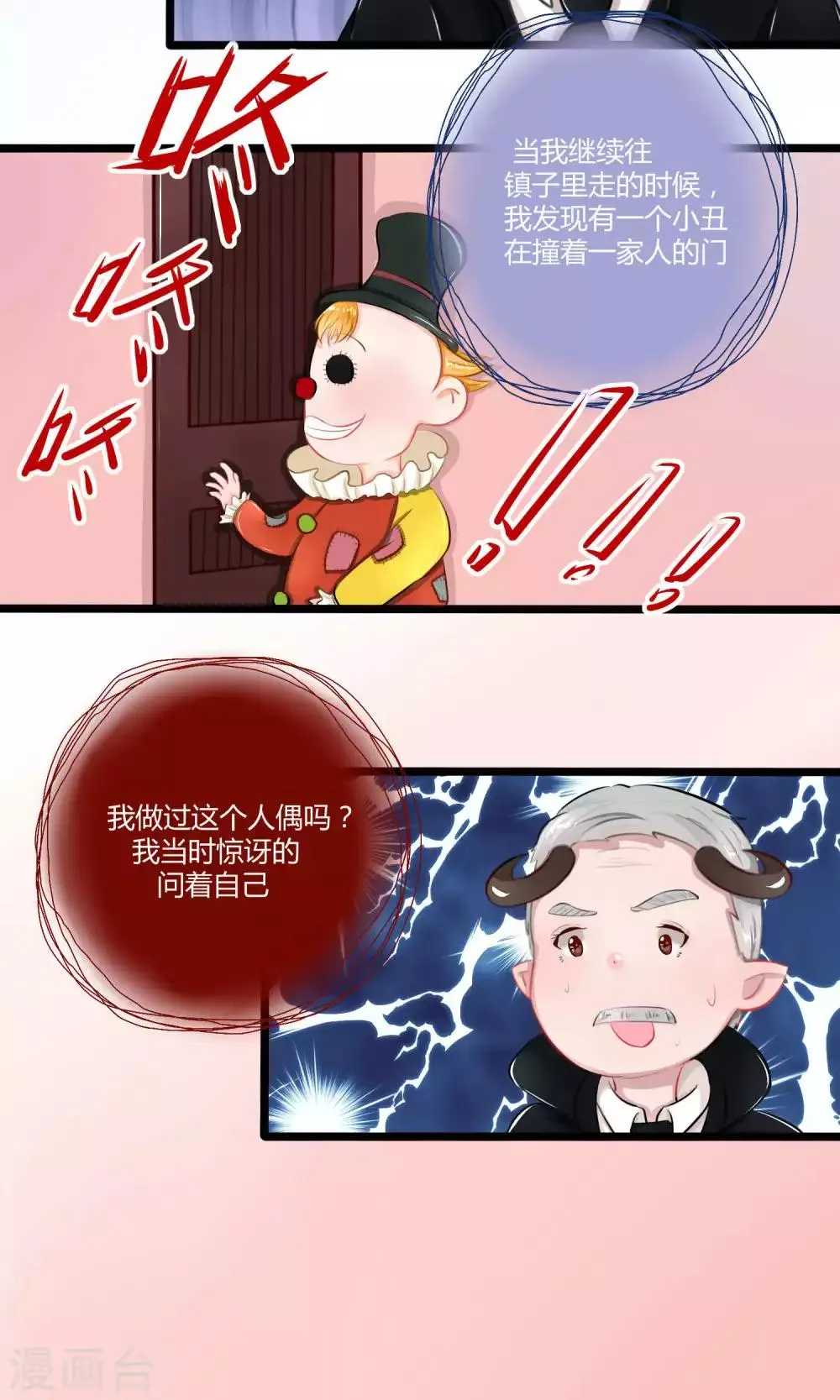 番外10 第14页