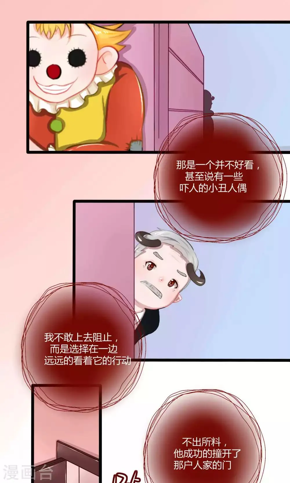 番外10 第15页