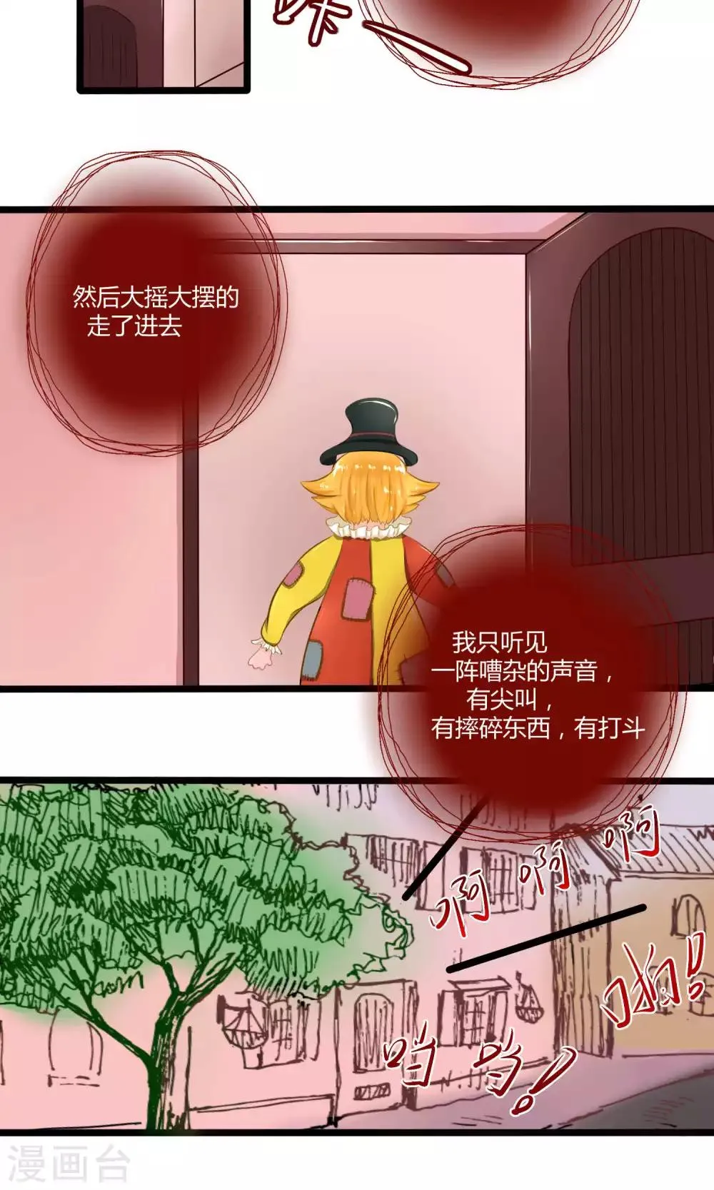 番外10 第16页