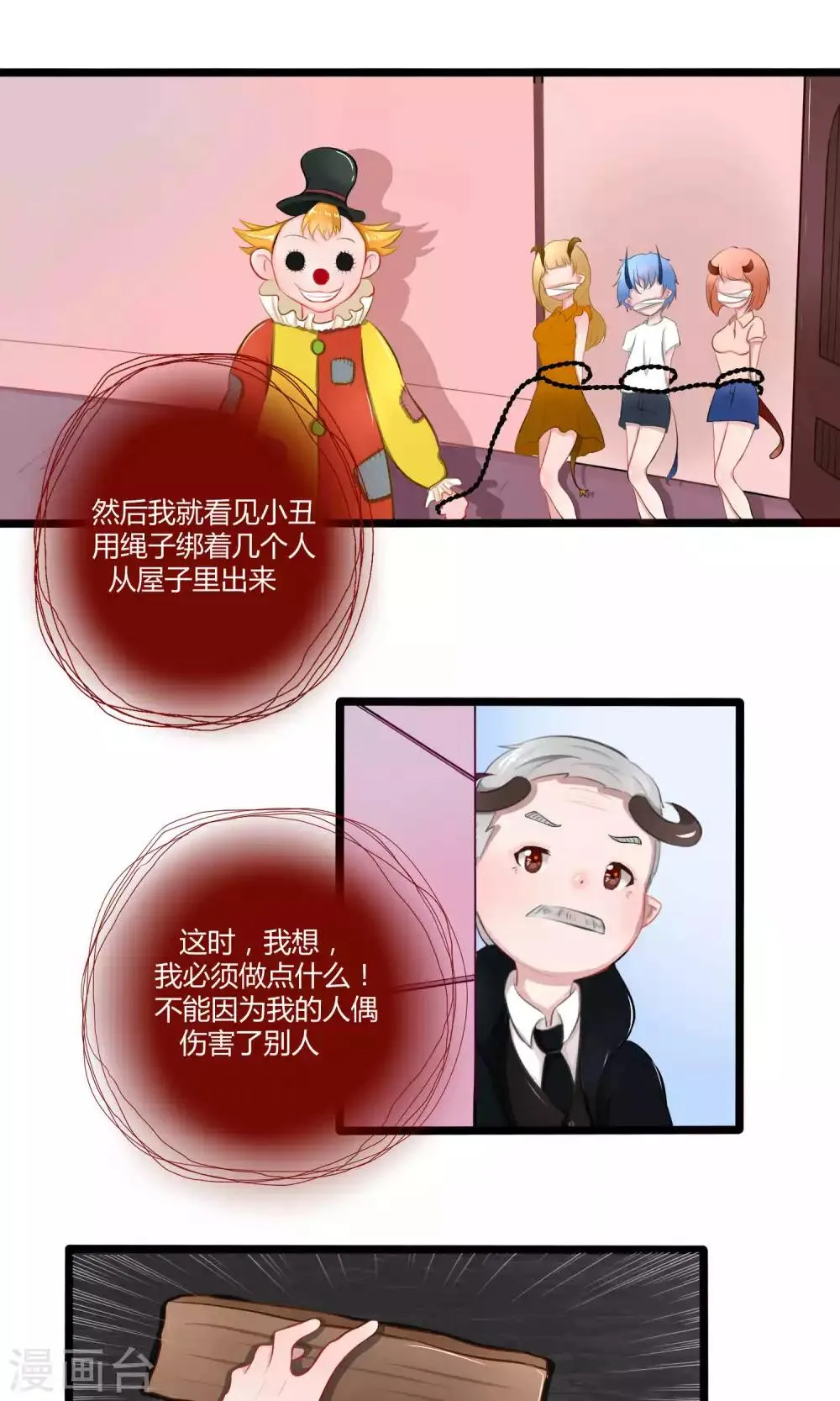 番外10 第17页