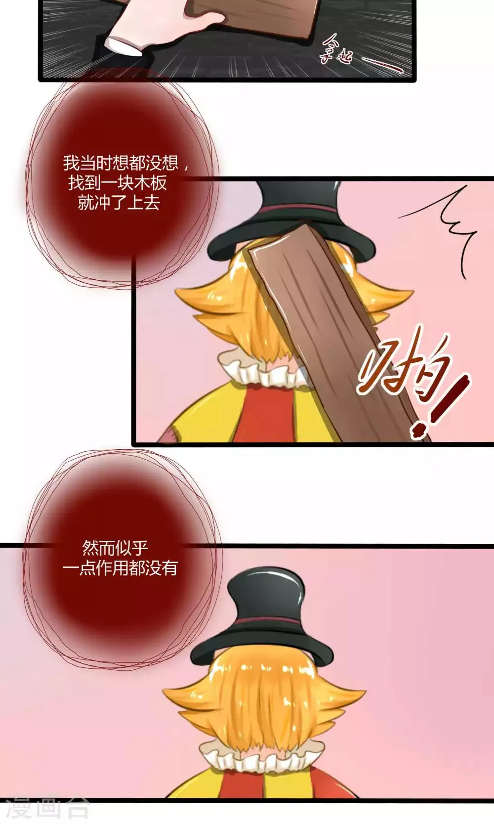 番外10 第18页