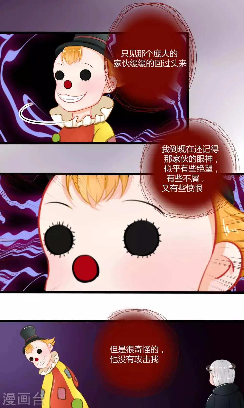 番外10 第19页