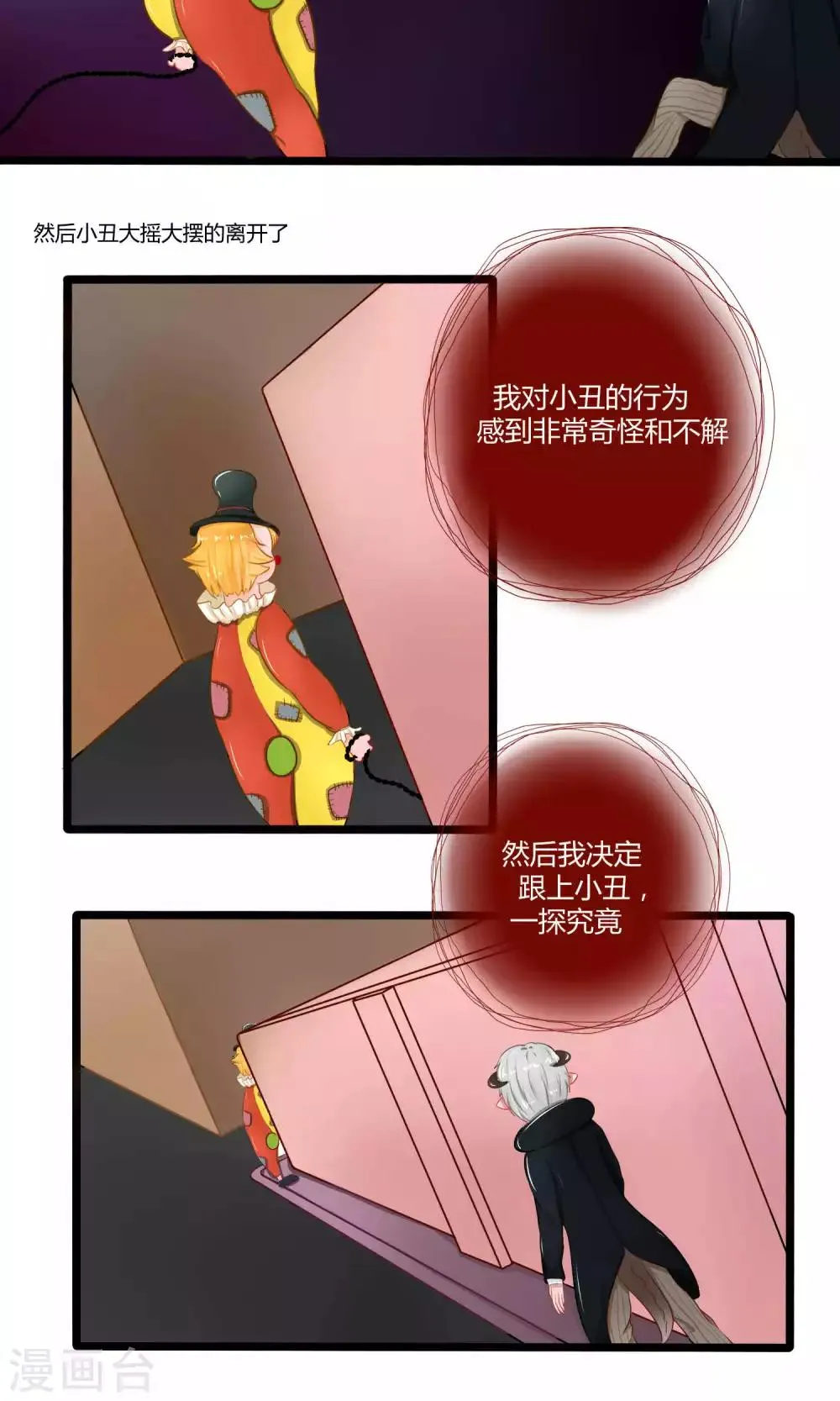 番外10 第20页