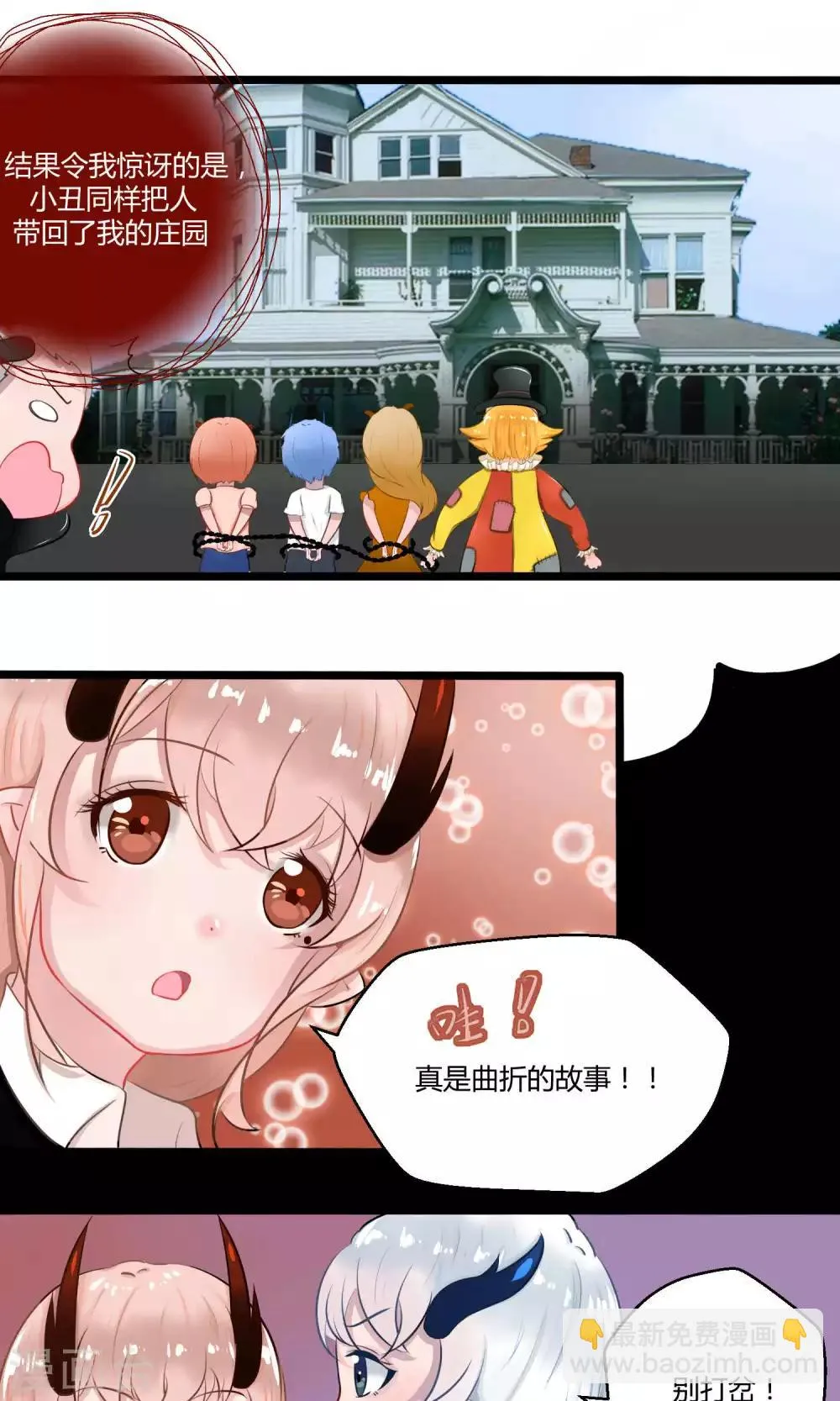 番外10 第21页