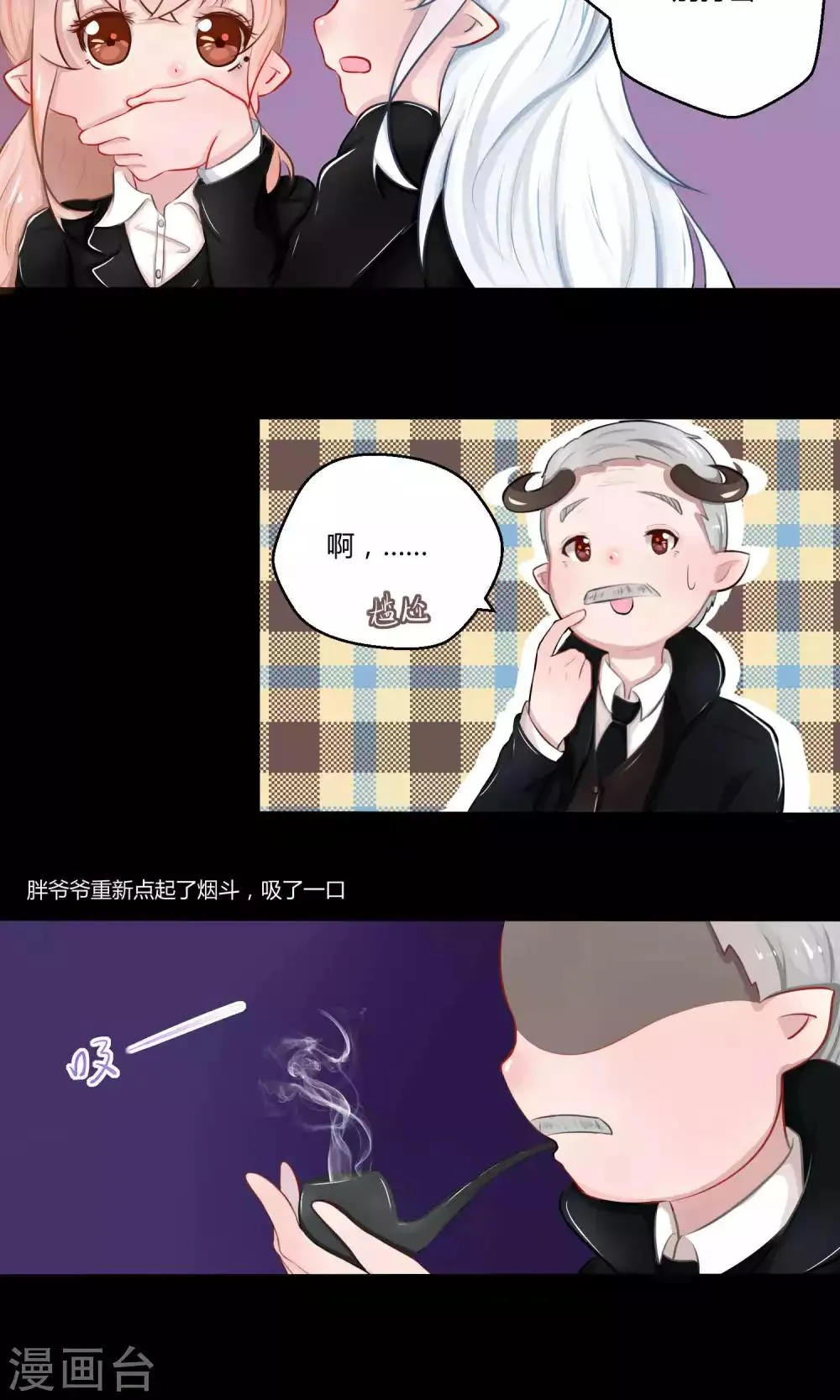番外10 第22页