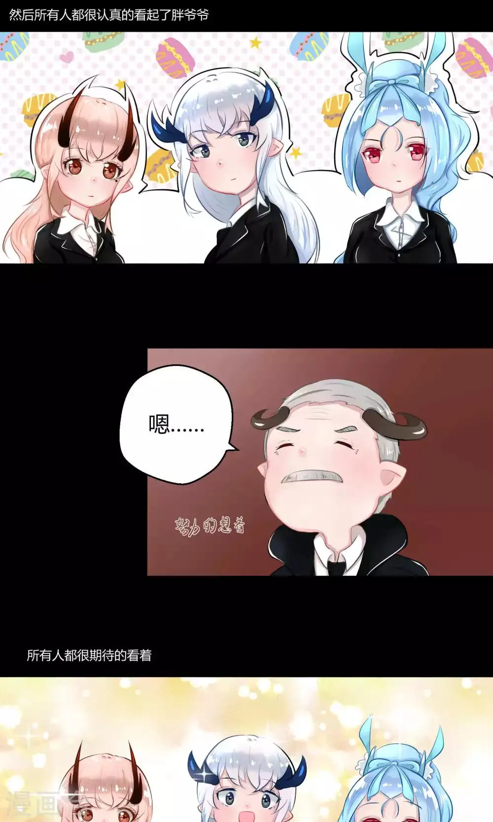 番外10 第23页
