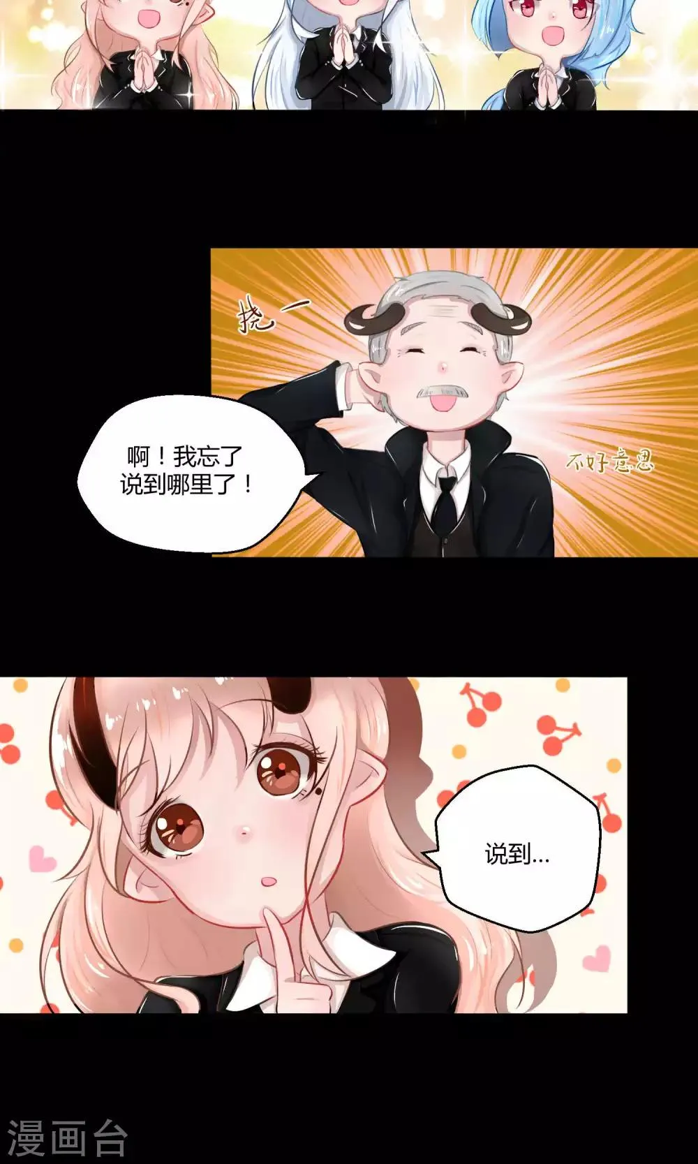 番外10 第24页