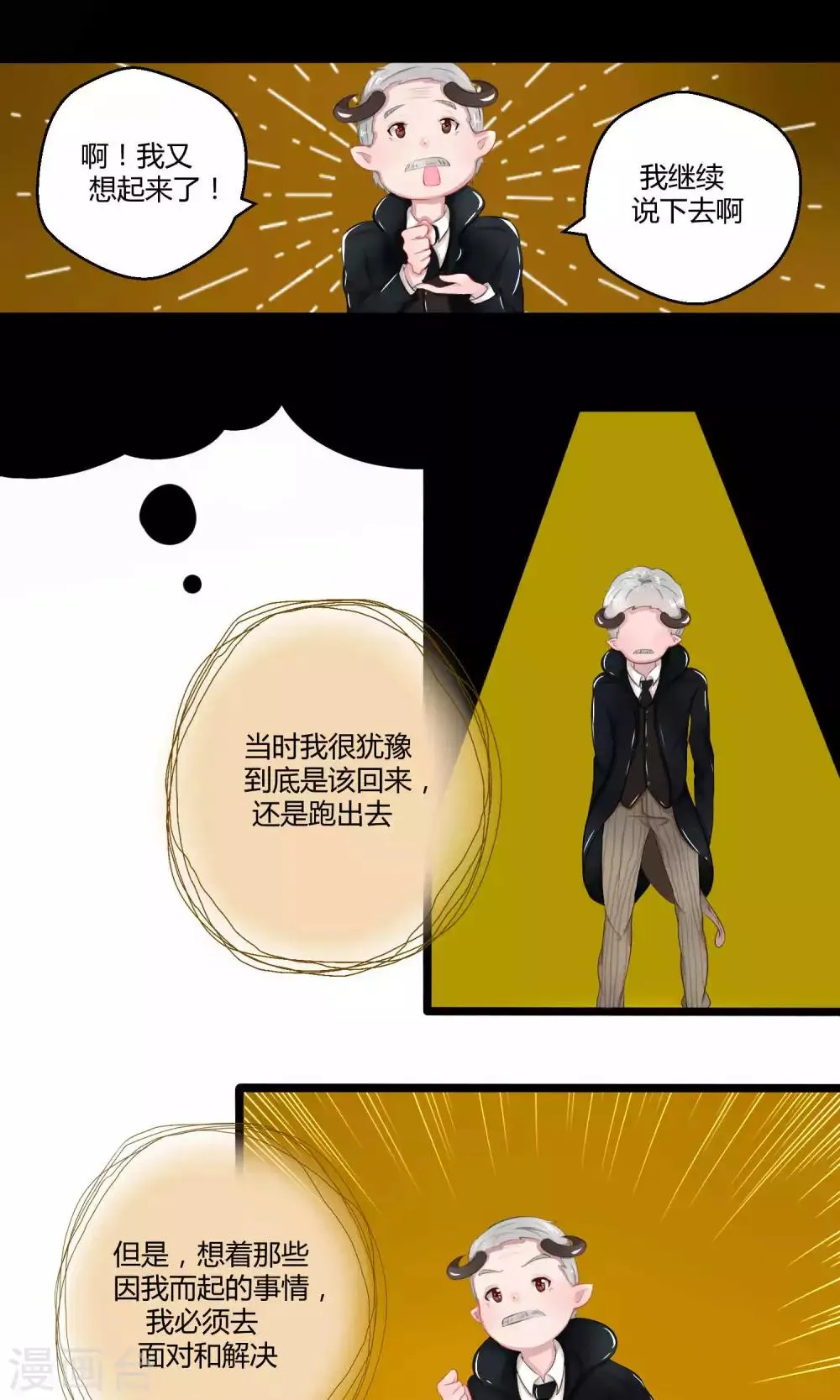 番外10 第25页