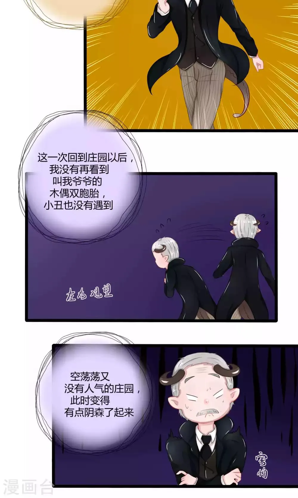 番外10 第26页