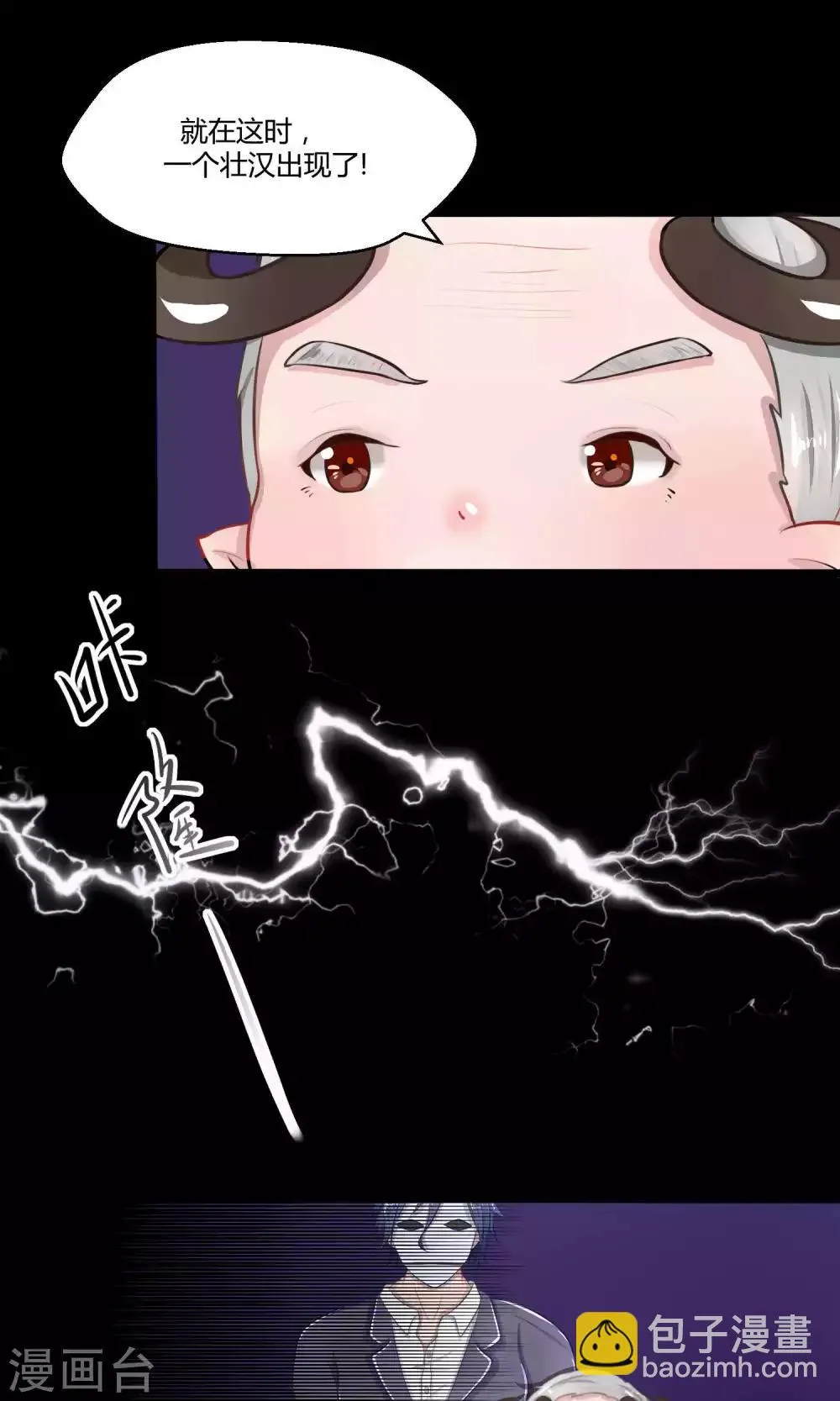 番外10 第27页