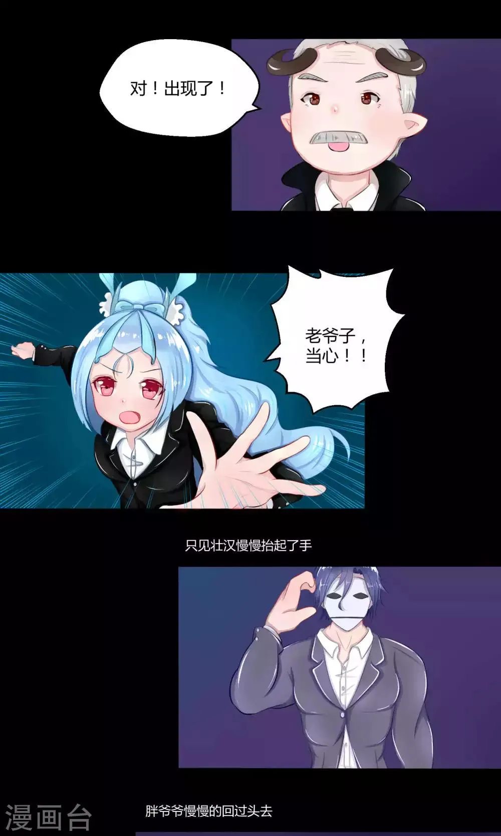 番外10 第29页