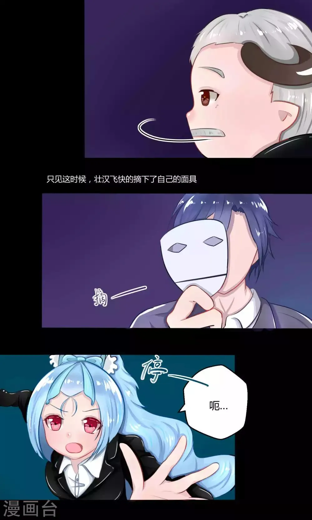 番外10 第30页