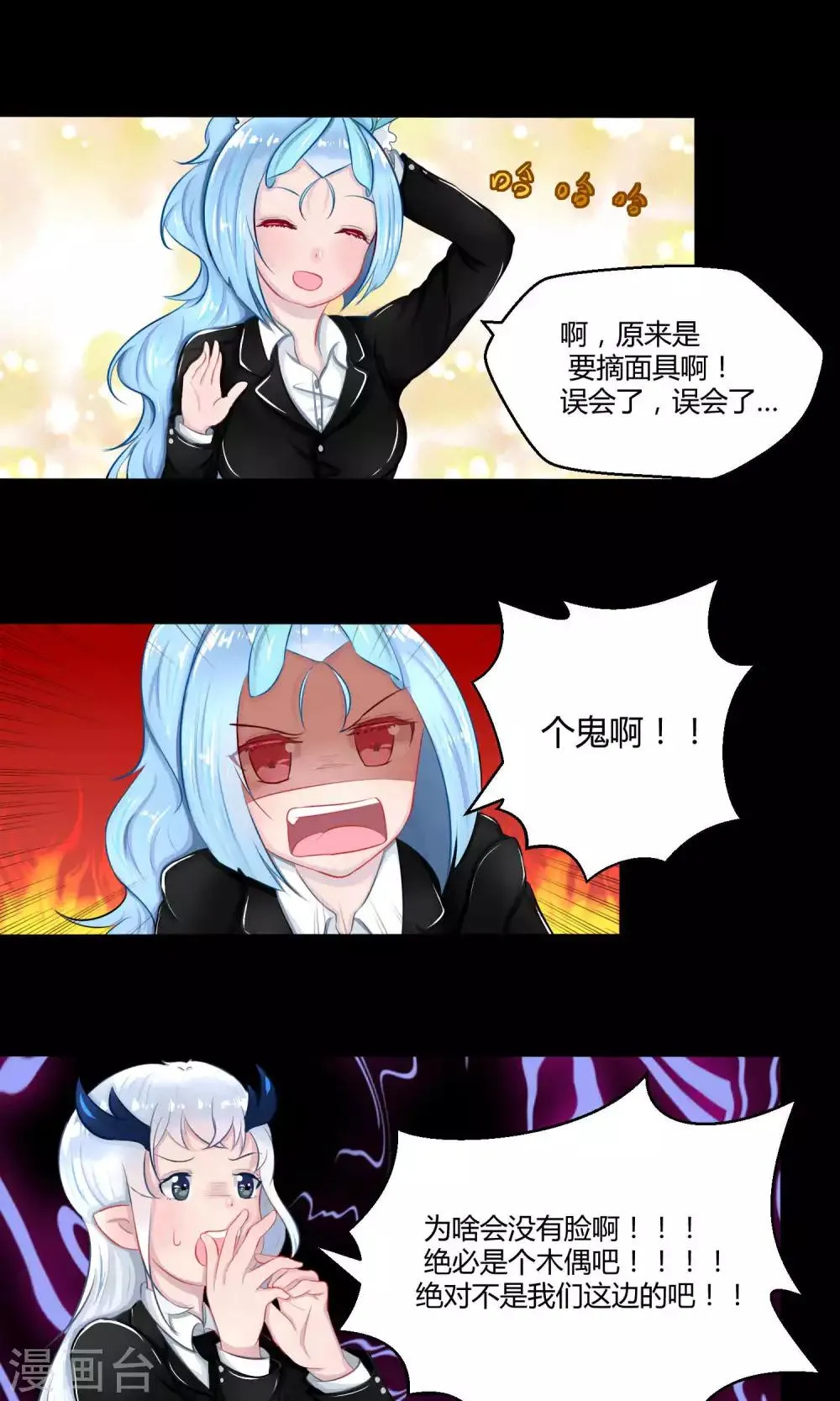 番外10 第31页