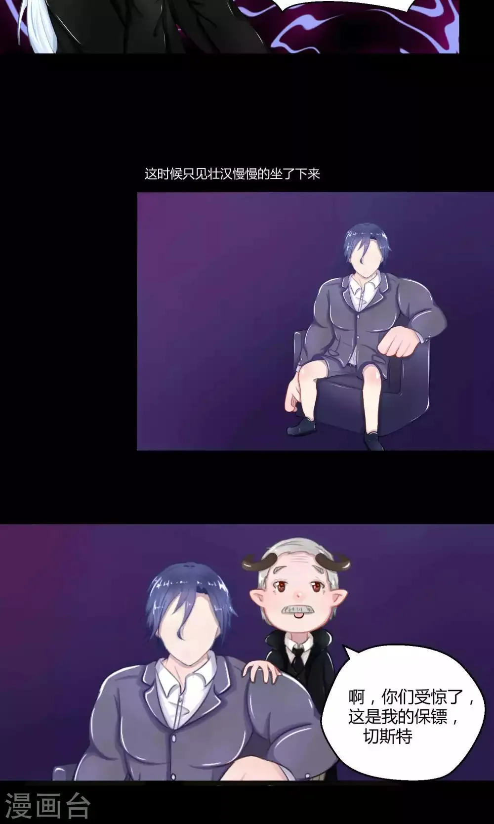番外10 第32页