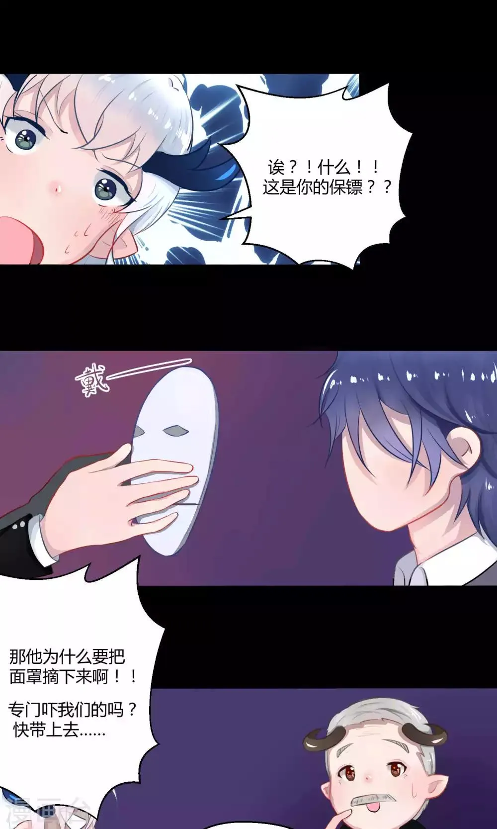 番外10 第33页