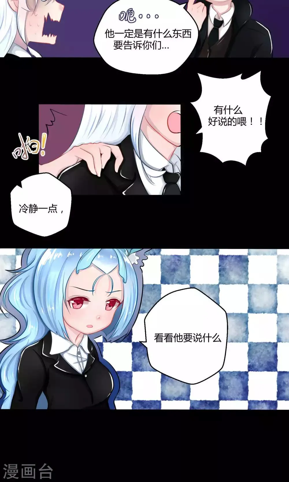 番外10 第34页