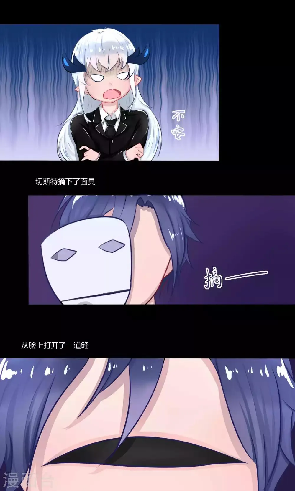 番外10 第35页
