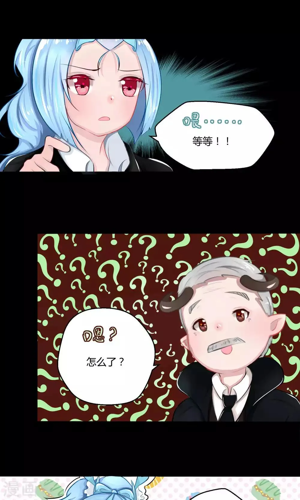 番外10 第37页