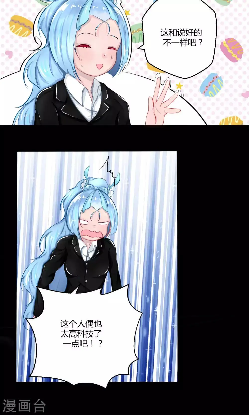 番外10 第38页