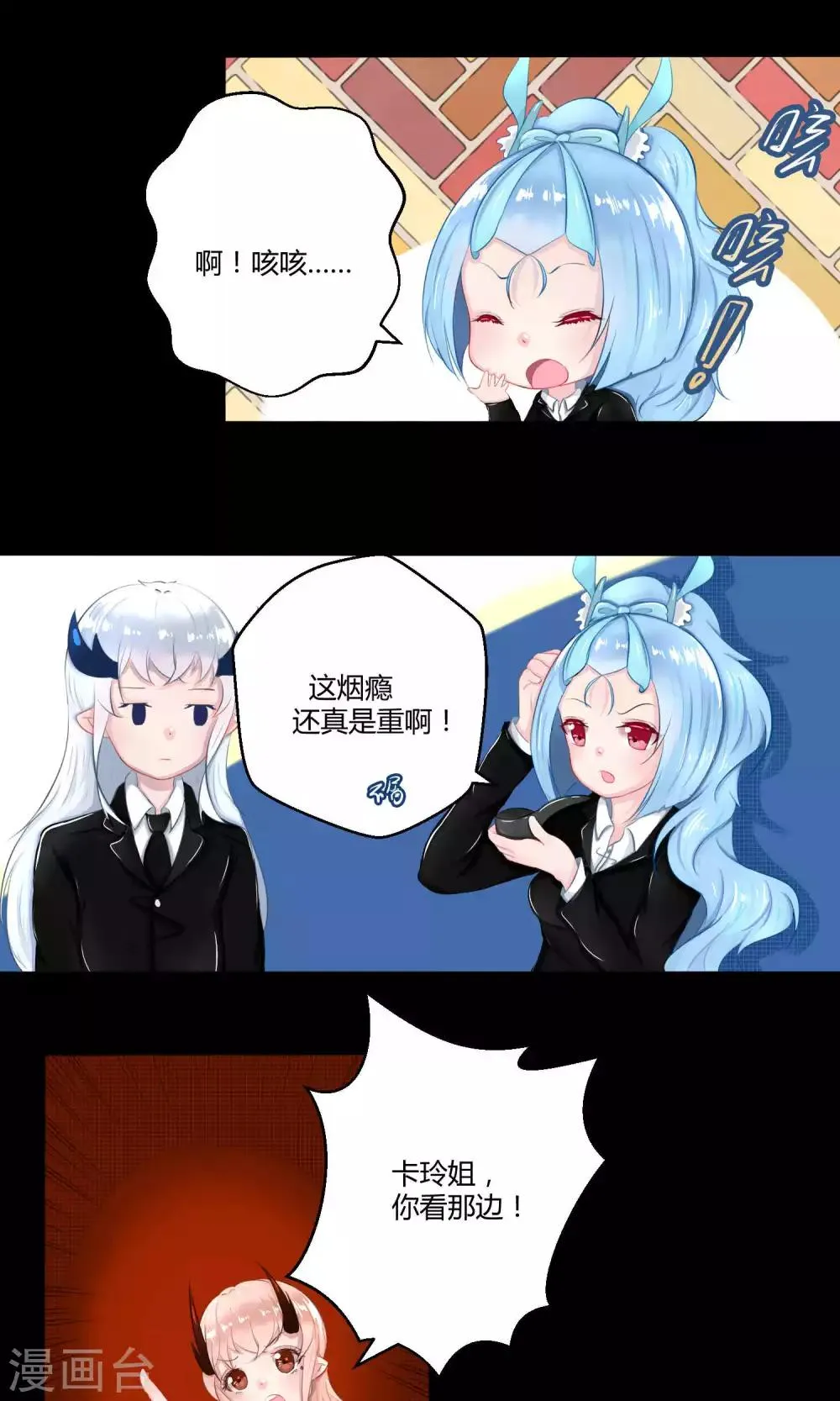 番外10 第39页
