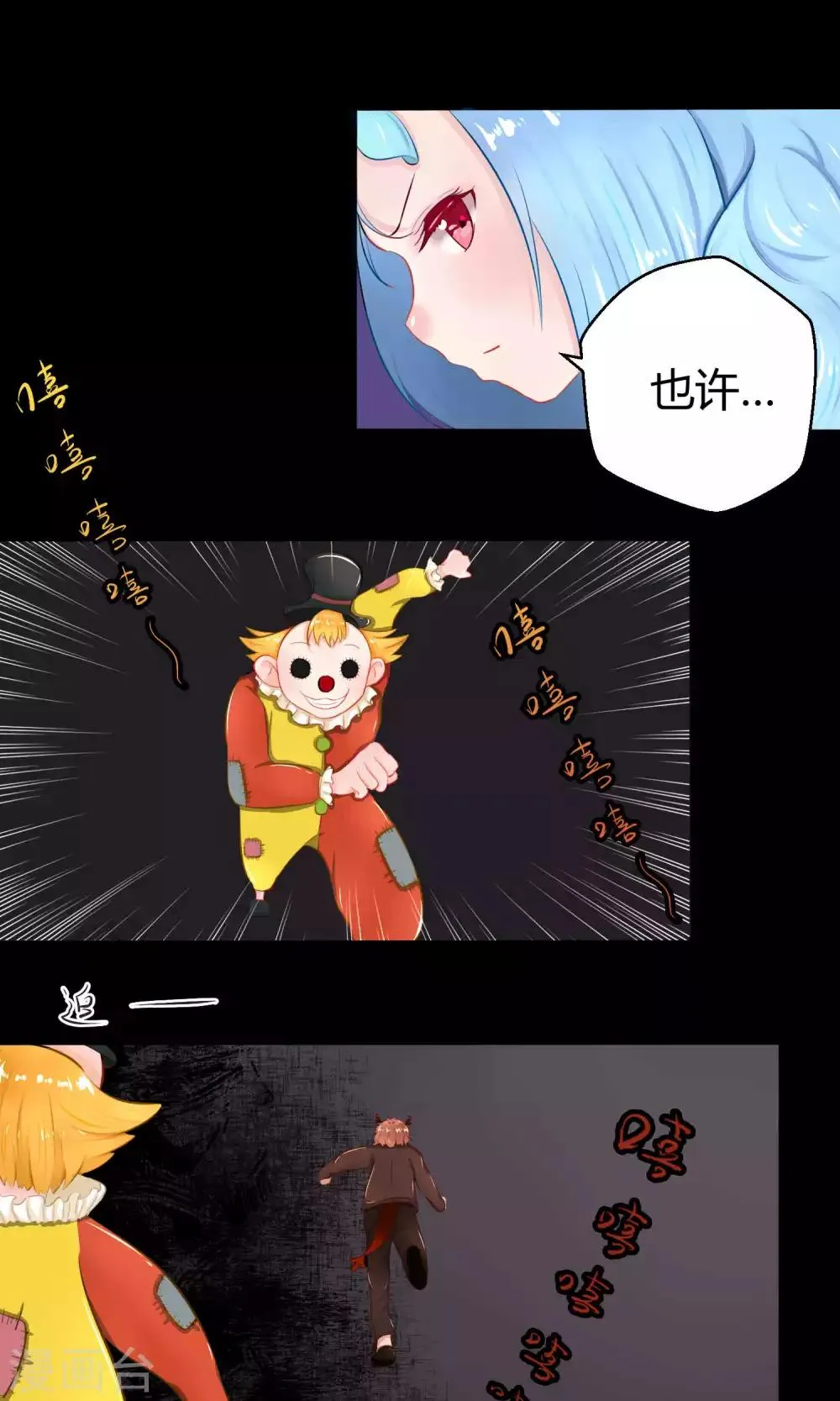 番外10 第43页