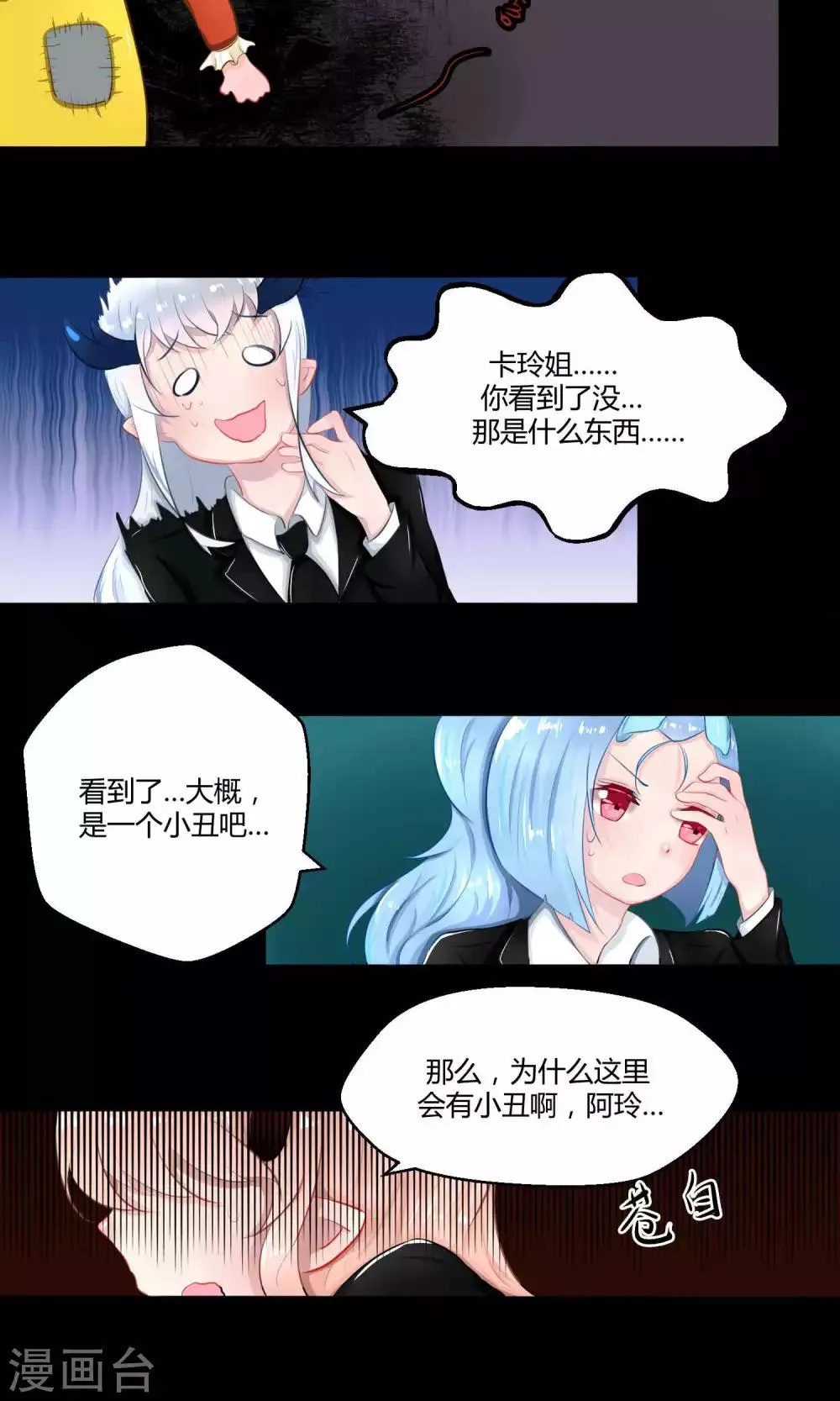 番外10 第44页